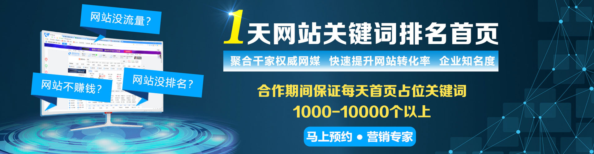 双湖百度优化推广