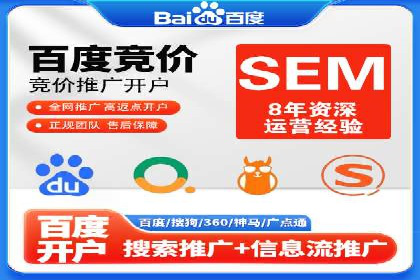 案例分享：SEM搜索引擎优化助力企业实现精准营销